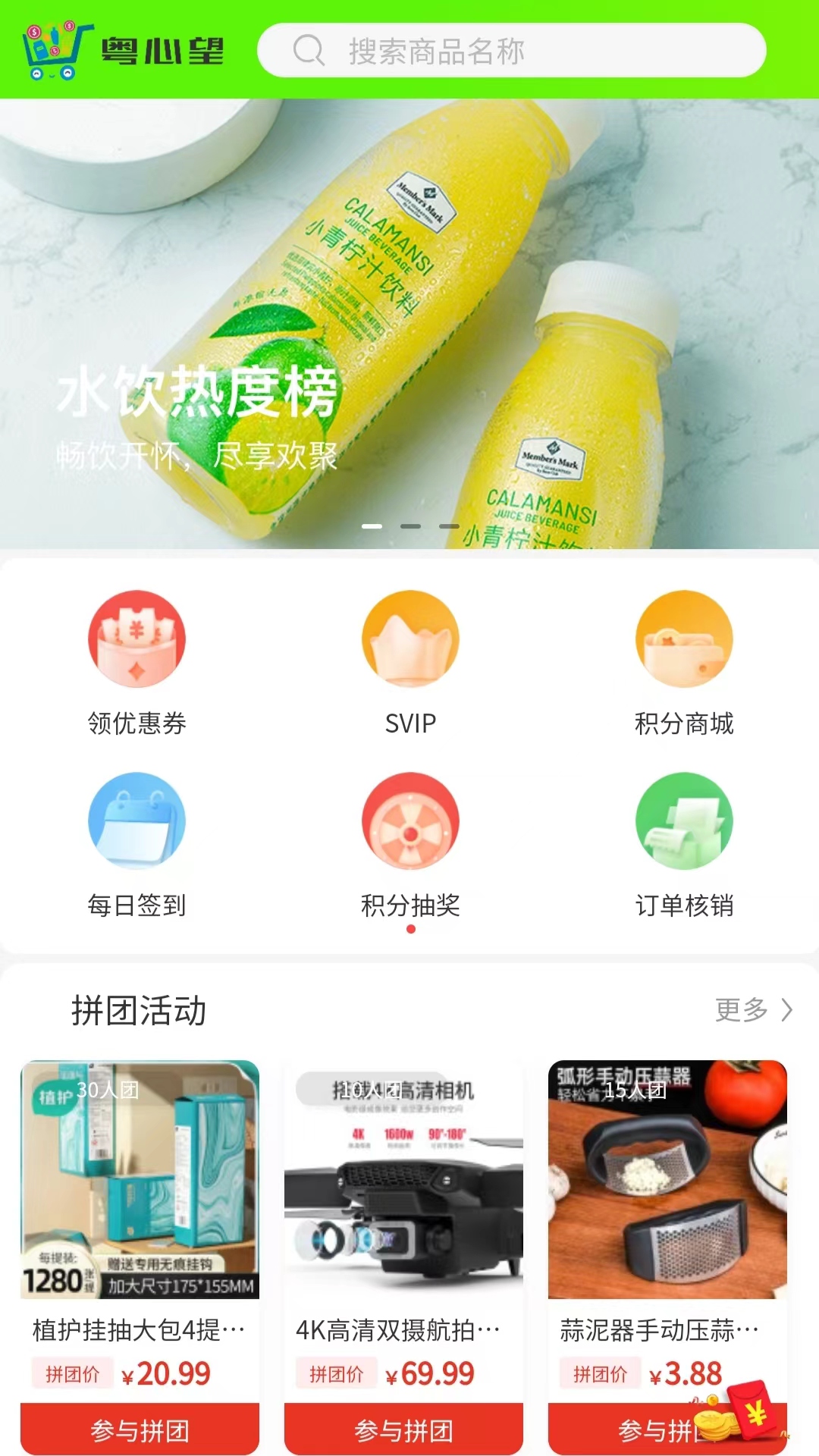 精彩截图-粤心望2025官方新版