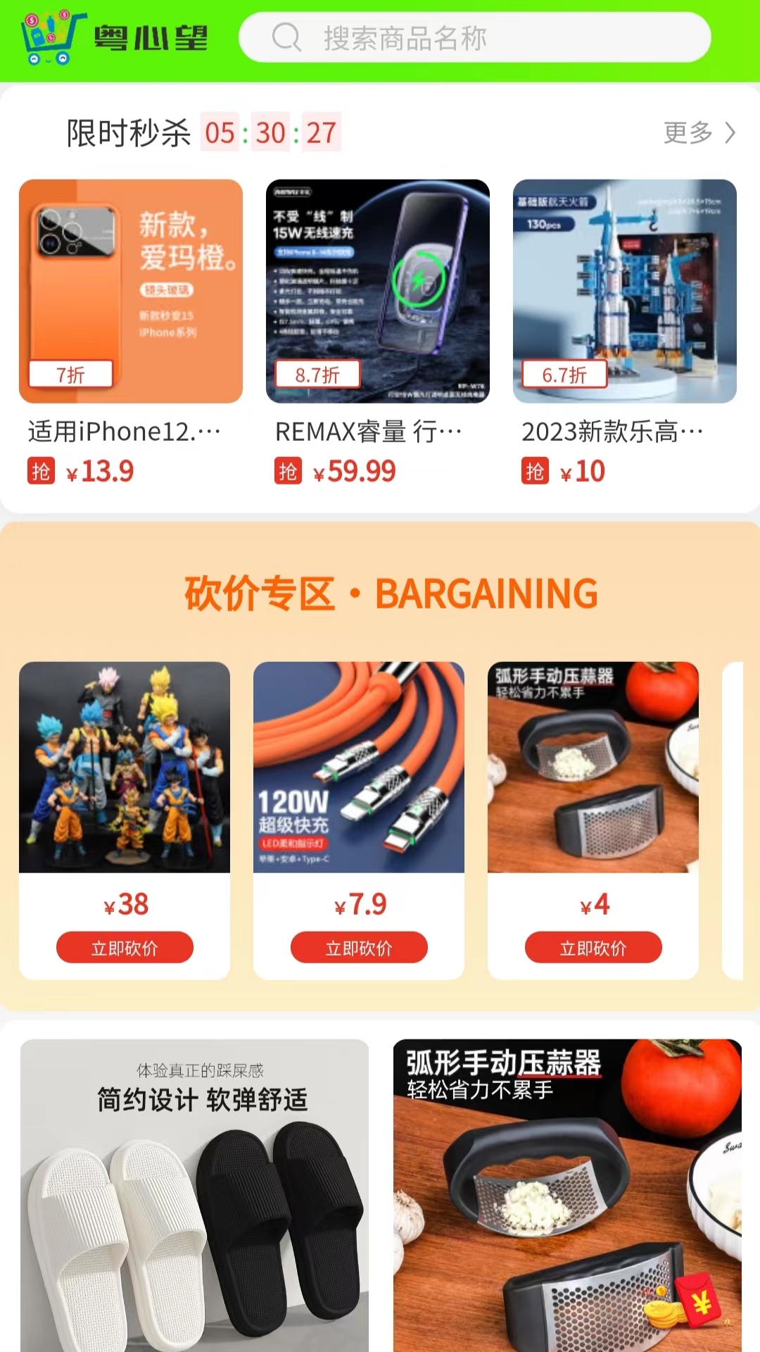 精彩截图-粤心望2025官方新版