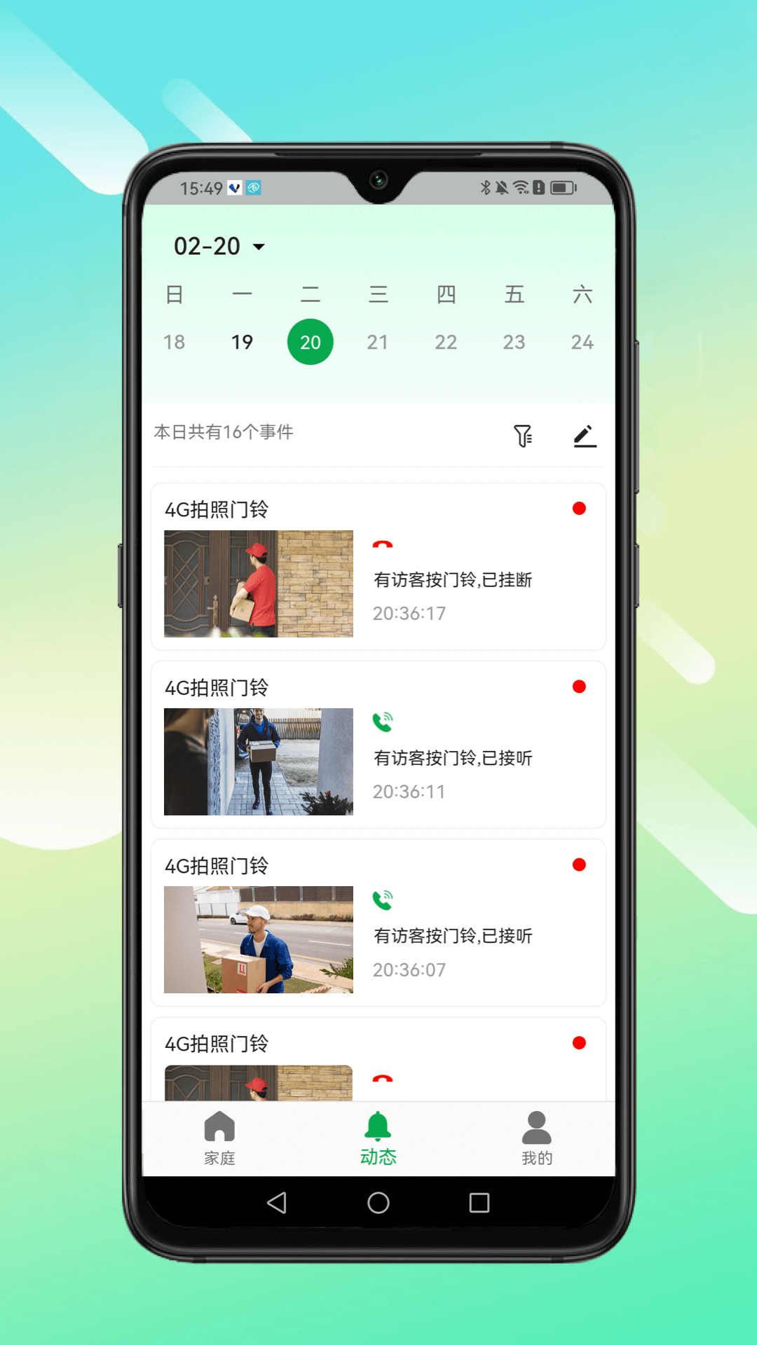精彩截图-小鹰叮咚2026官方新版