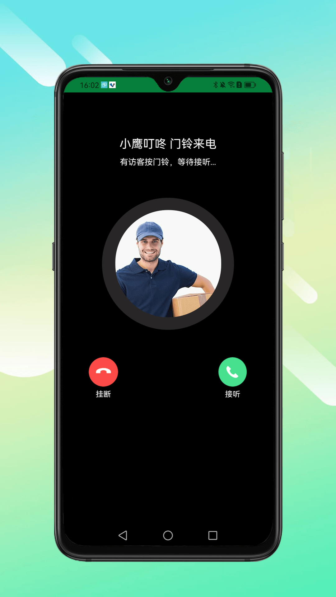 精彩截图-小鹰叮咚2025官方新版