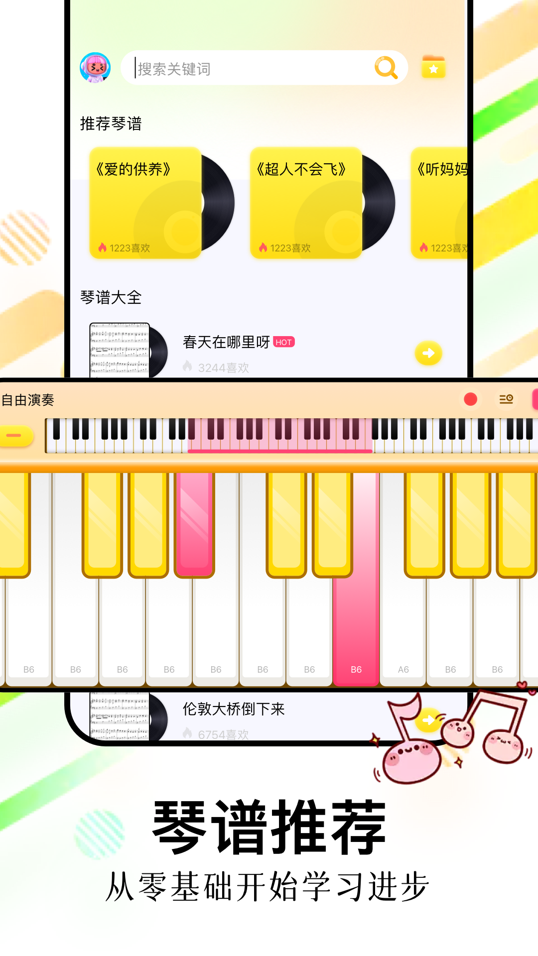 精彩截图-光遇琴谱2025官方新版