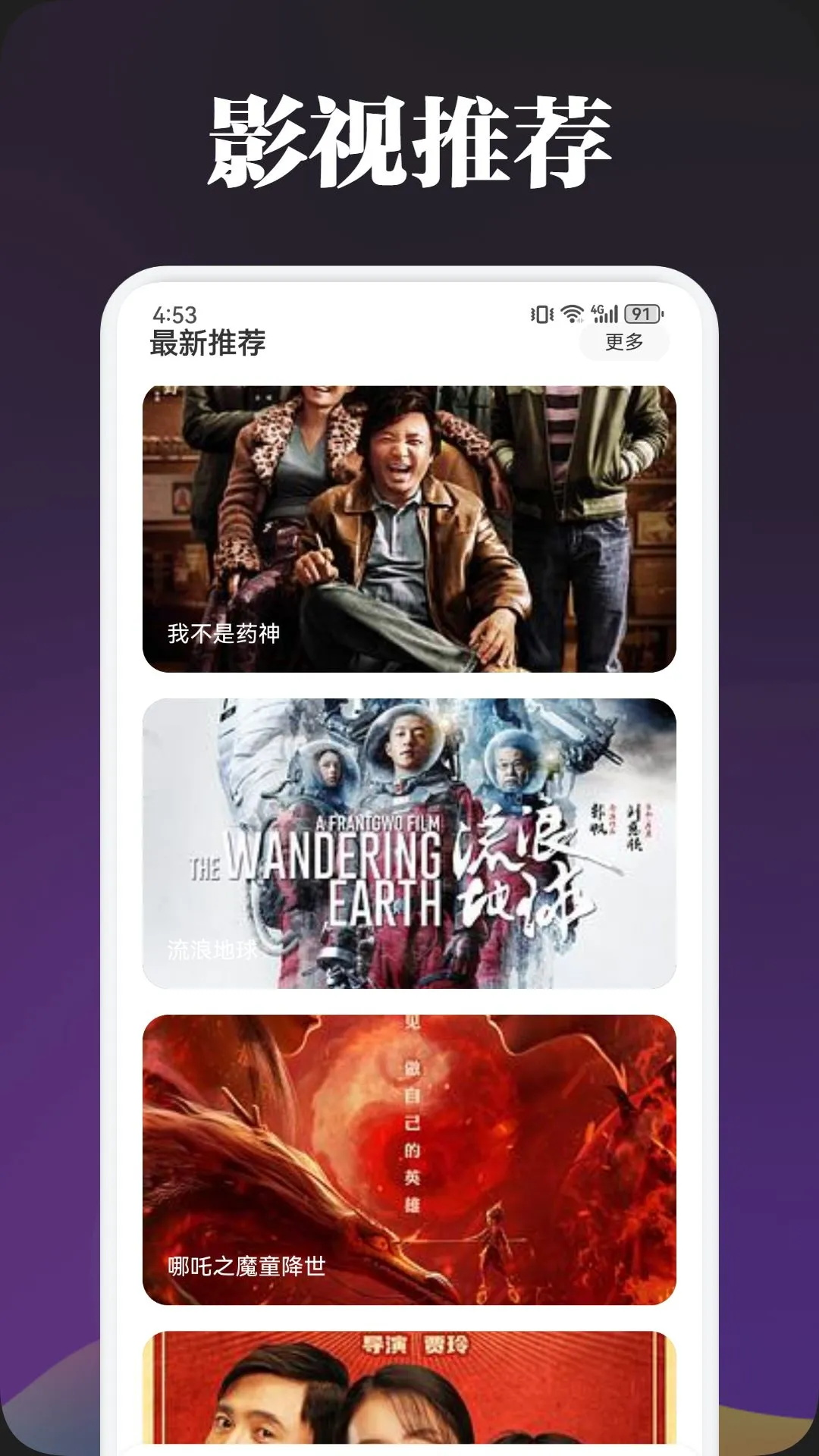 精彩截图-热剧播放器2025官方新版