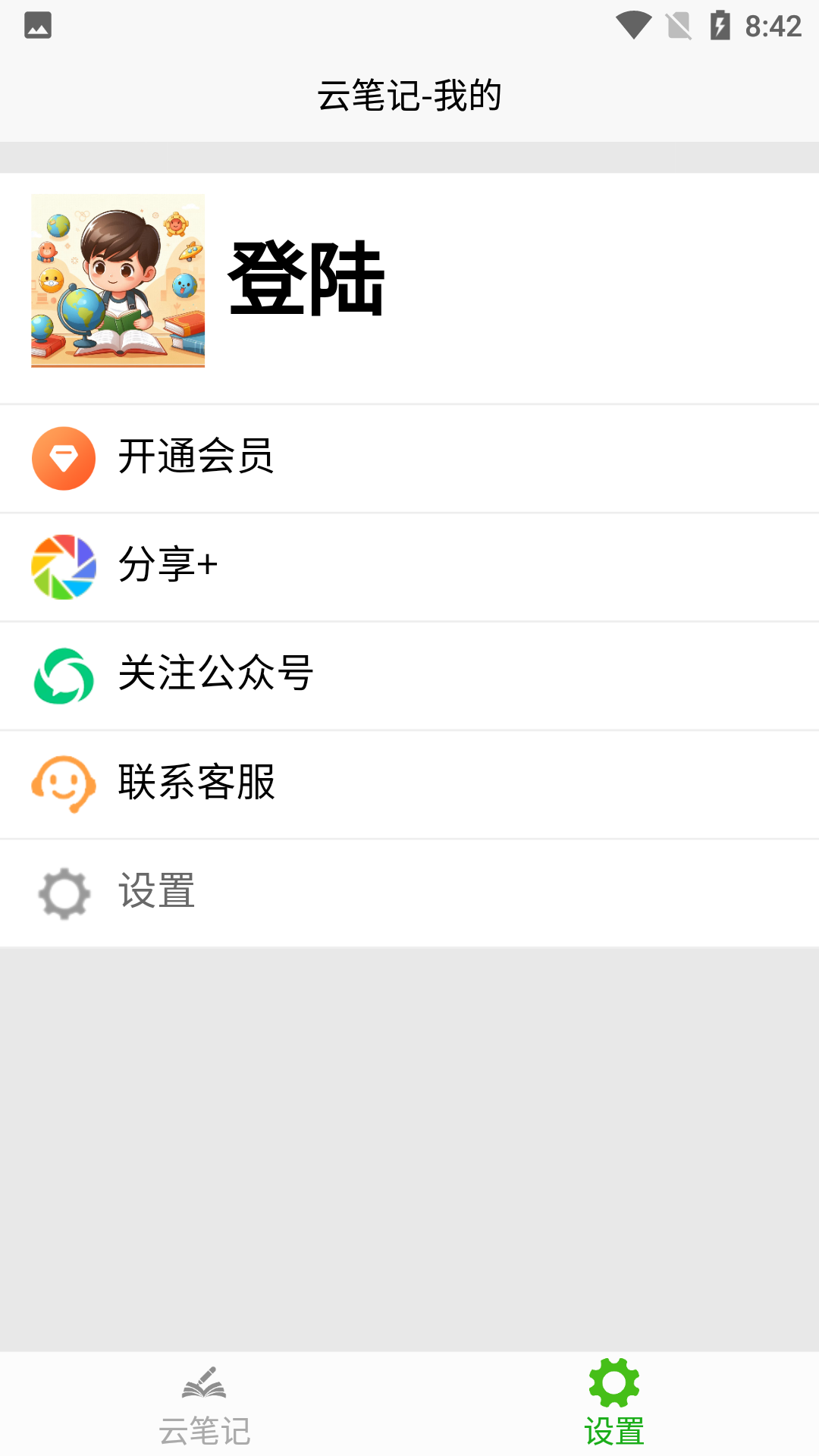 精彩截图-云笔记2025官方新版