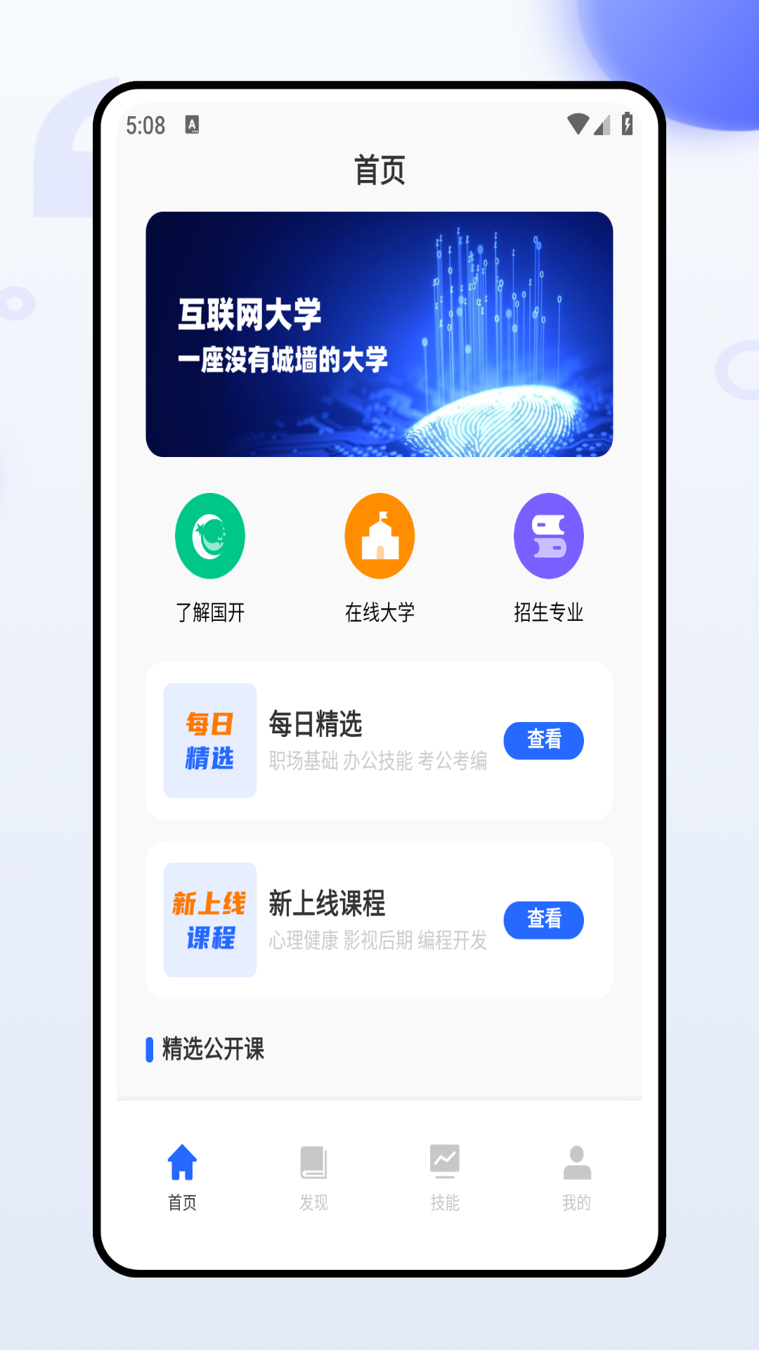 精彩截图-国开乐学2026官方新版