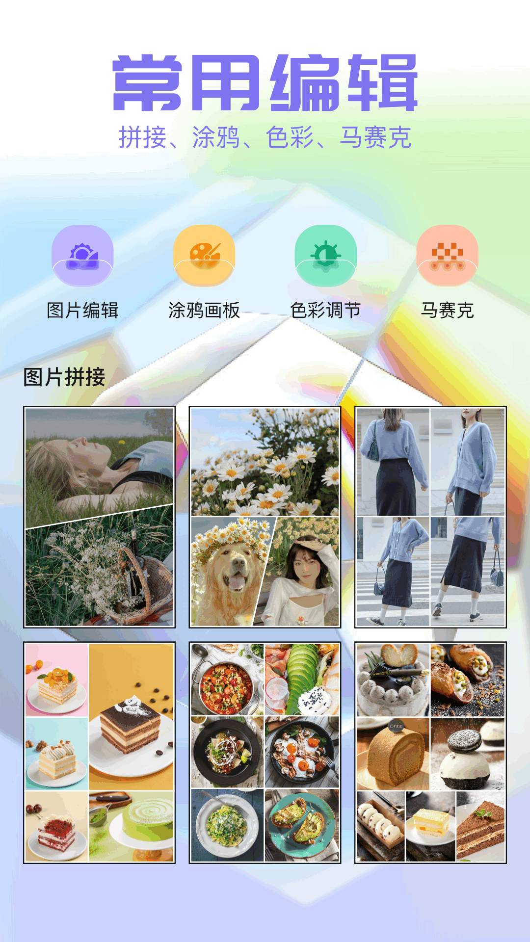 精彩截图-美丽拍2025官方新版