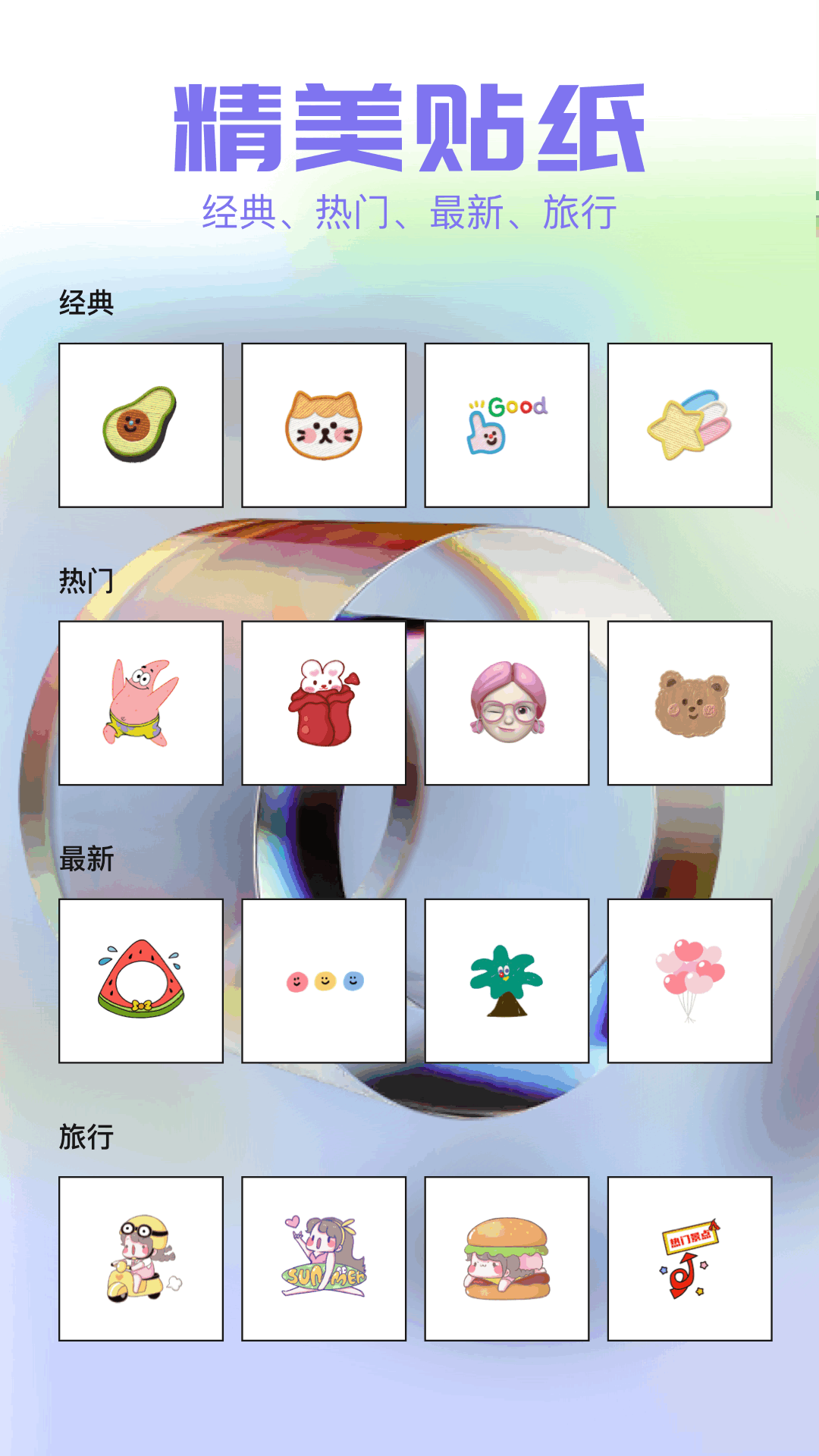 精彩截图-美丽拍2025官方新版