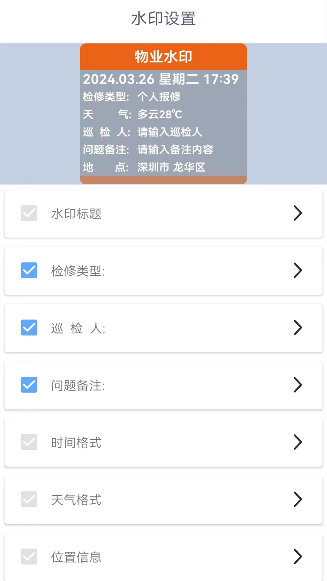 精彩截图-全能水印相机2025官方新版