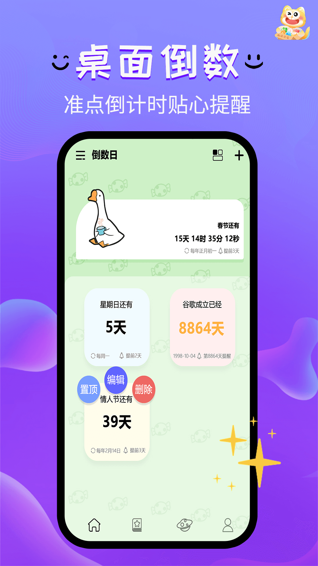 精彩截图-趣搭宝盒2025官方新版
