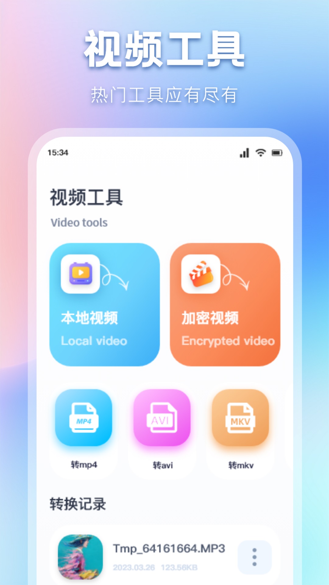 精彩截图-叠影视频2026官方新版