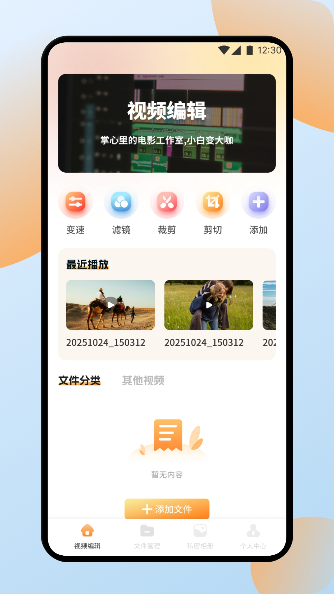 叠影视频 截图 1