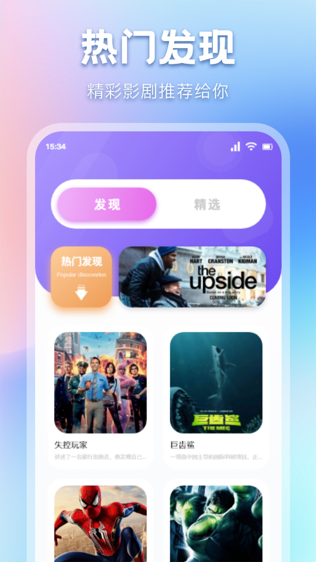 精彩截图-叠影视频2026官方新版