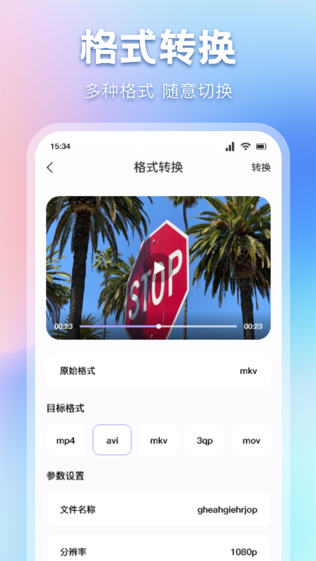 精彩截图-叠影视频2026官方新版