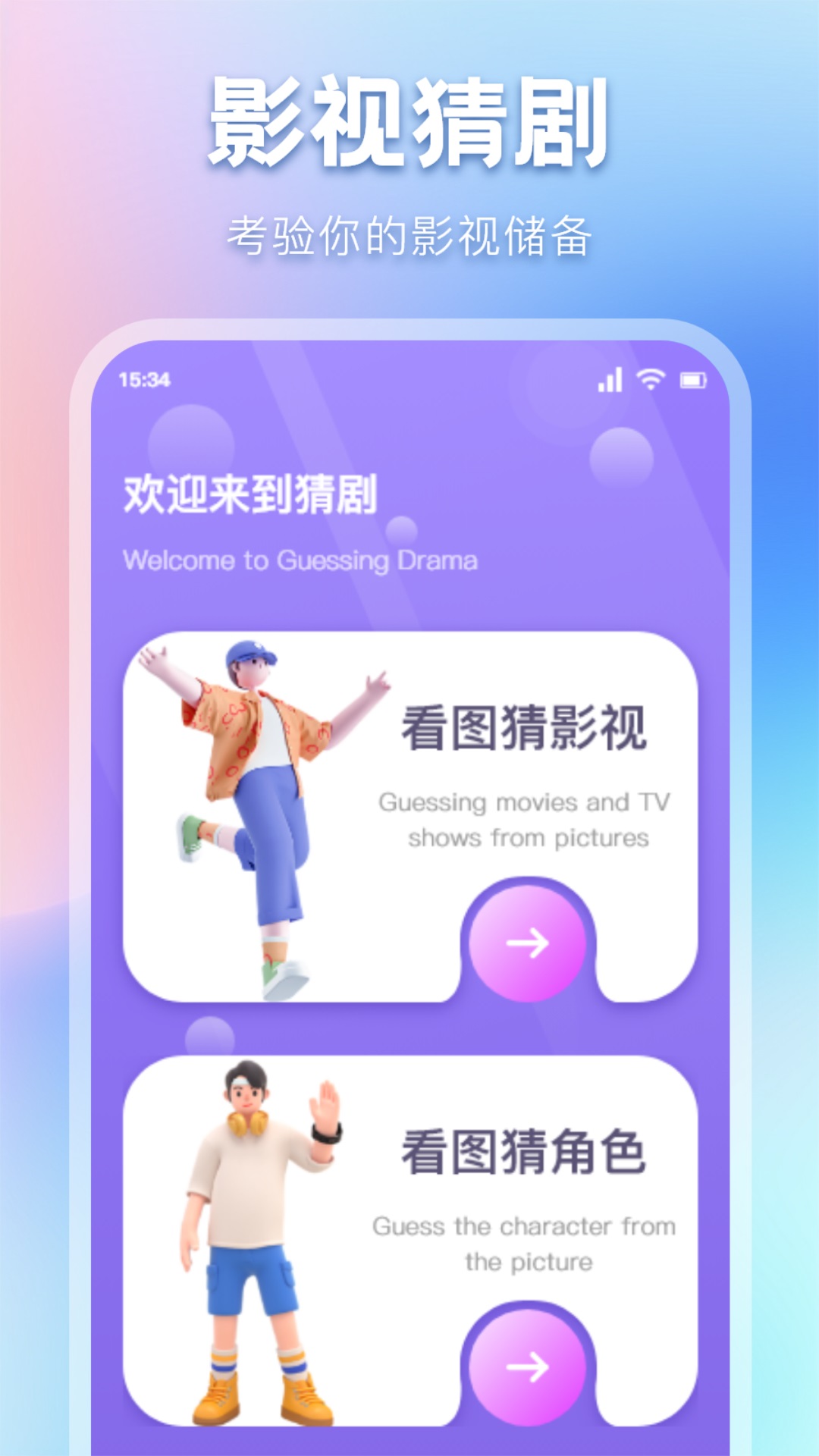 精彩截图-叠影视频2026官方新版
