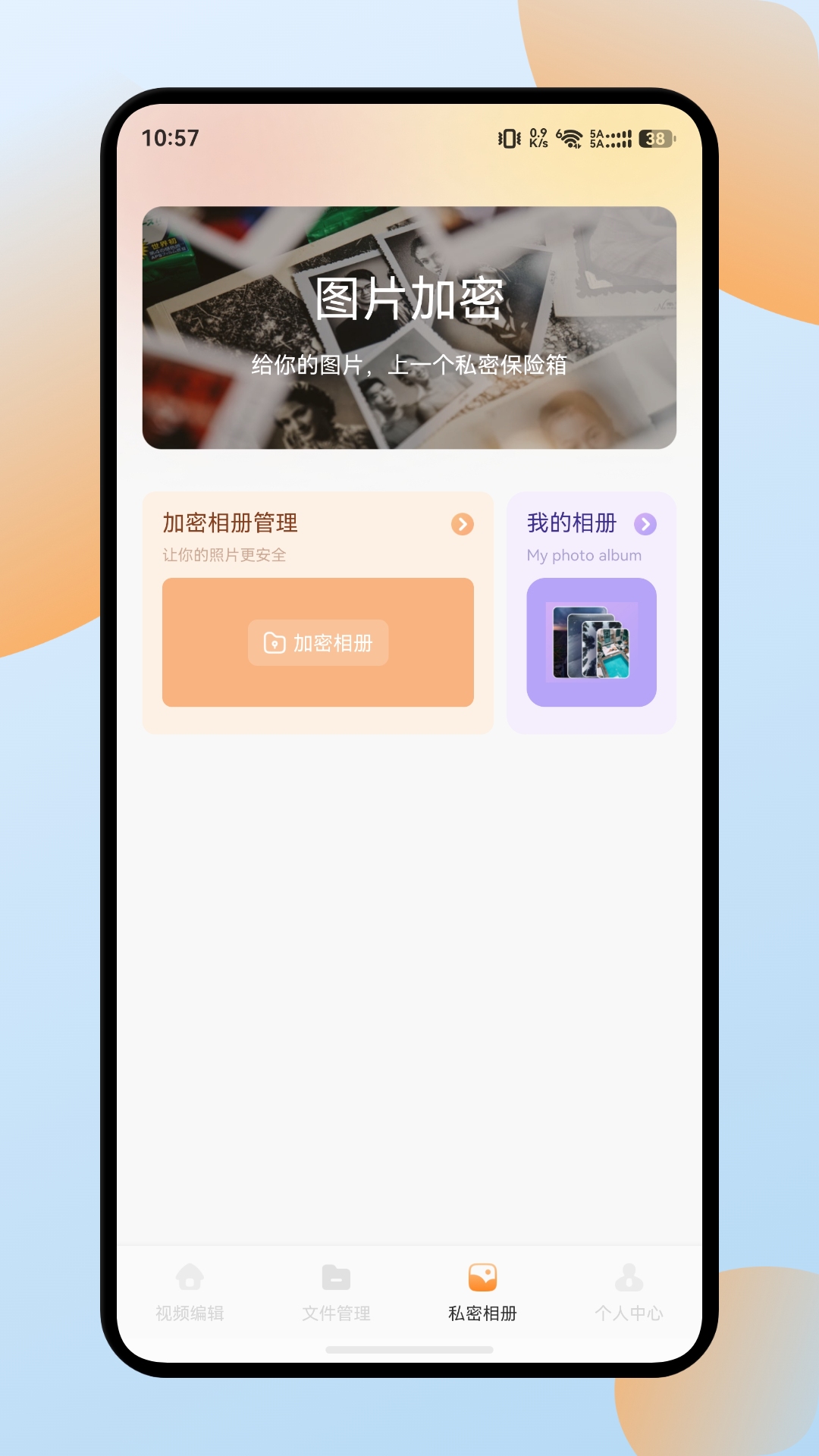 叠影视频 截图 4