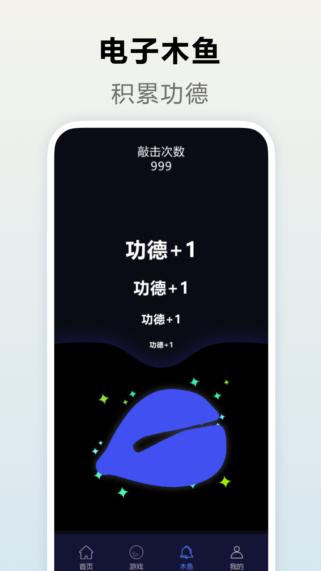 快乐解压大师安卓版高清截图