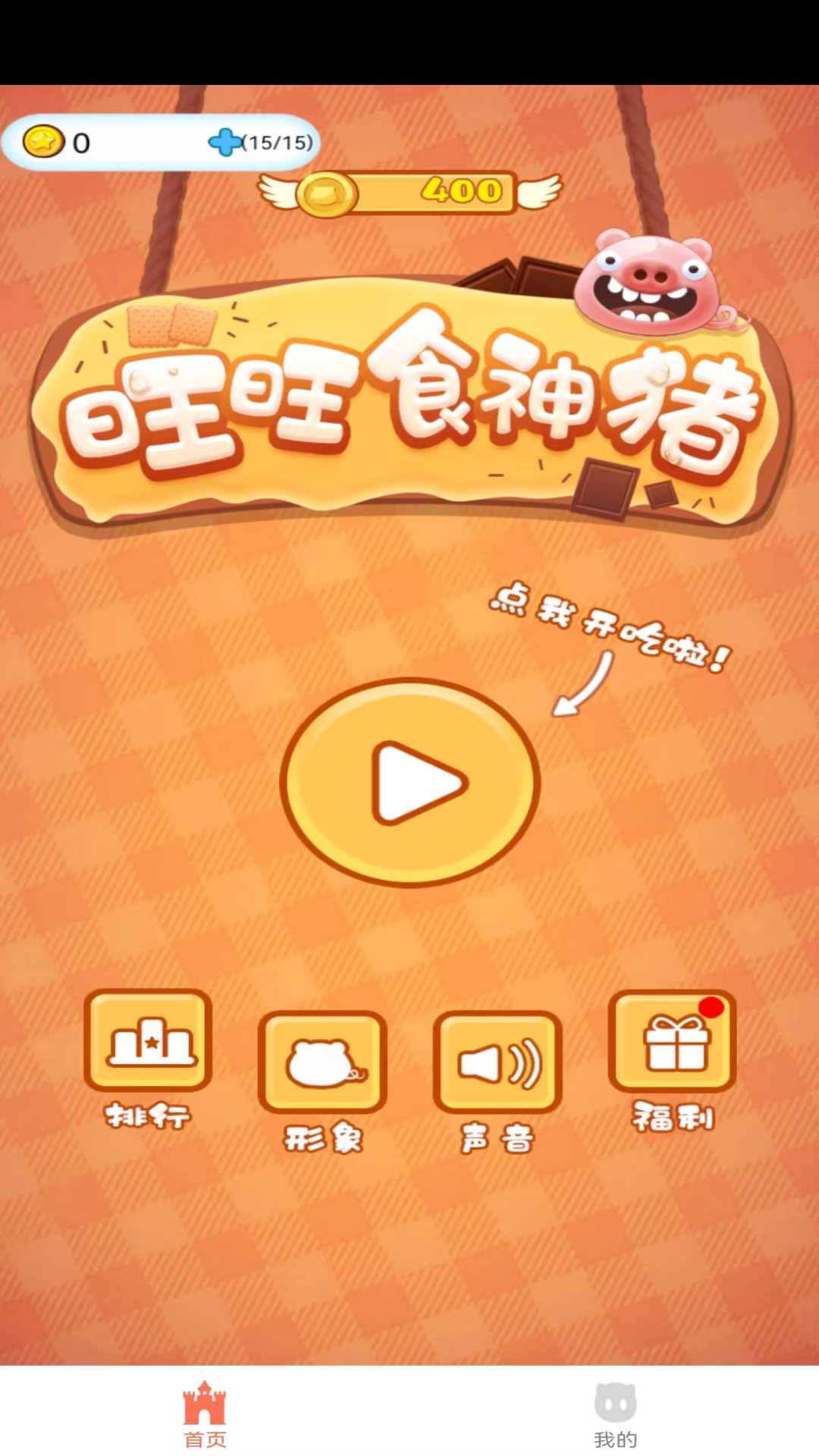 精彩截图-云游酷酷猪2025官方新版