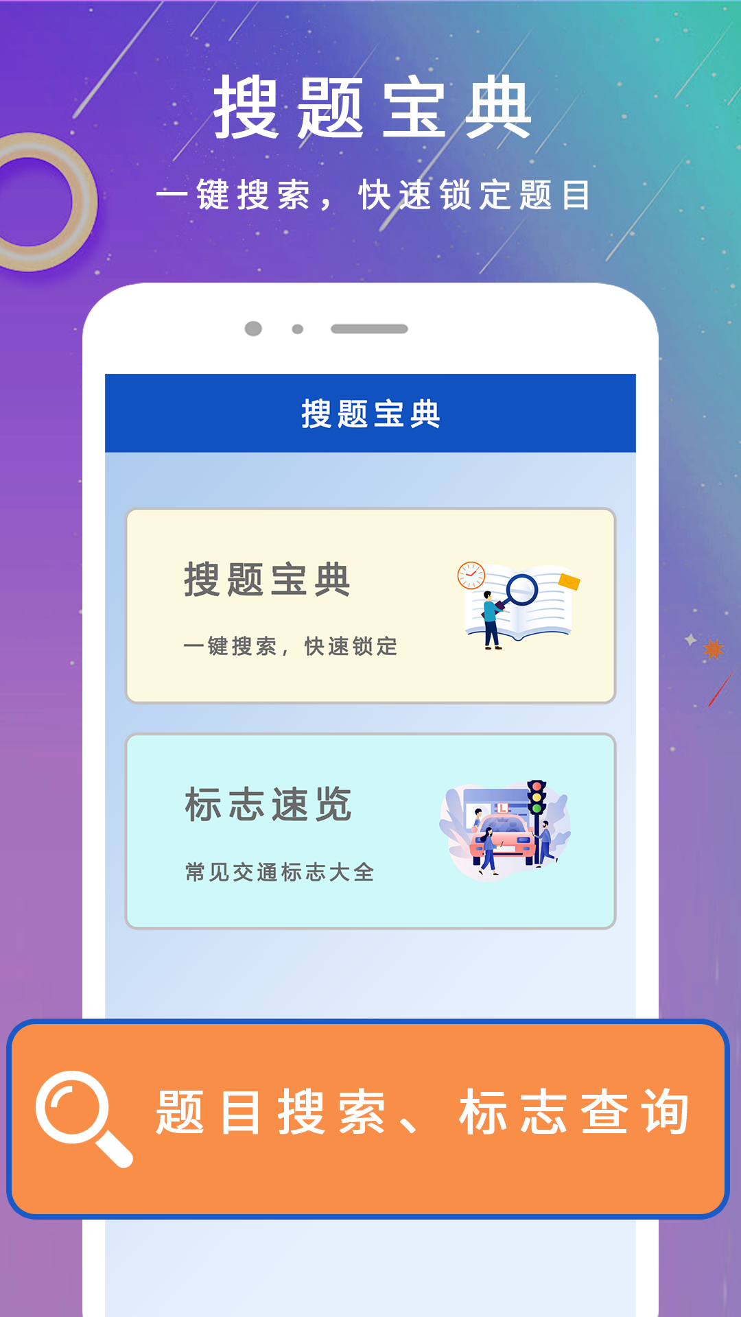 精彩截图-学法减分12026官方新版