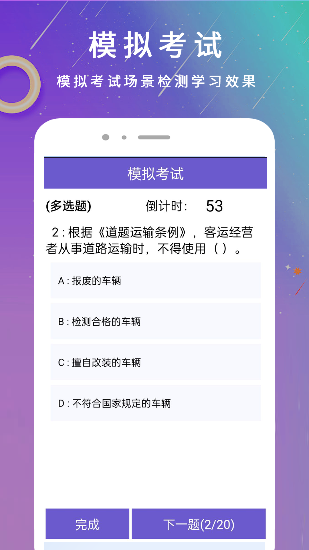 精彩截图-学法减分12026官方新版