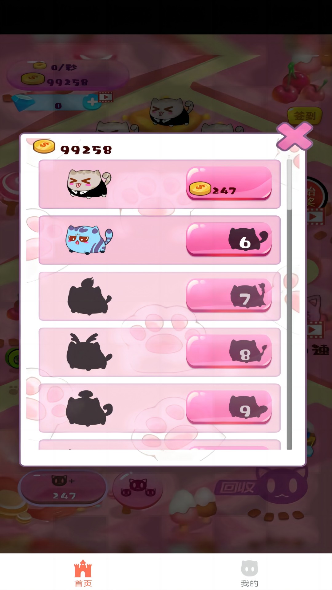 精彩截图-云游合成大猫咪2025官方新版