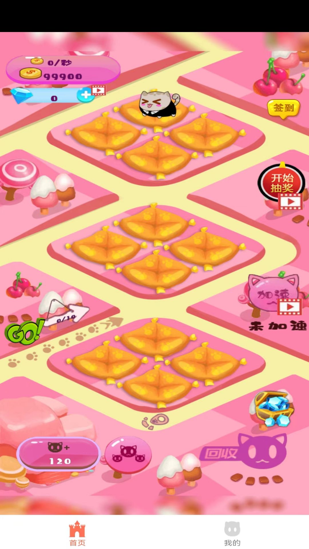 精彩截图-云游合成大猫咪2025官方新版