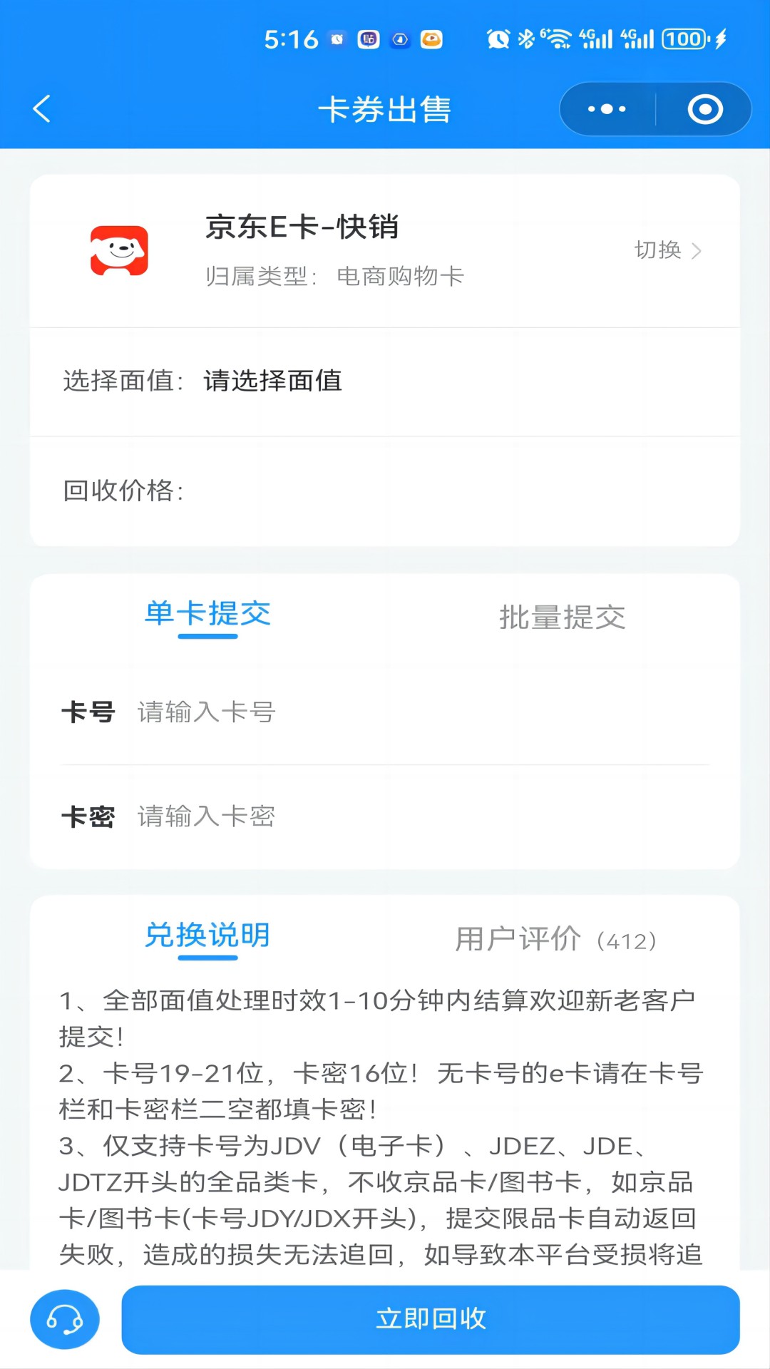 精彩截图-沃卡回收2026官方新版