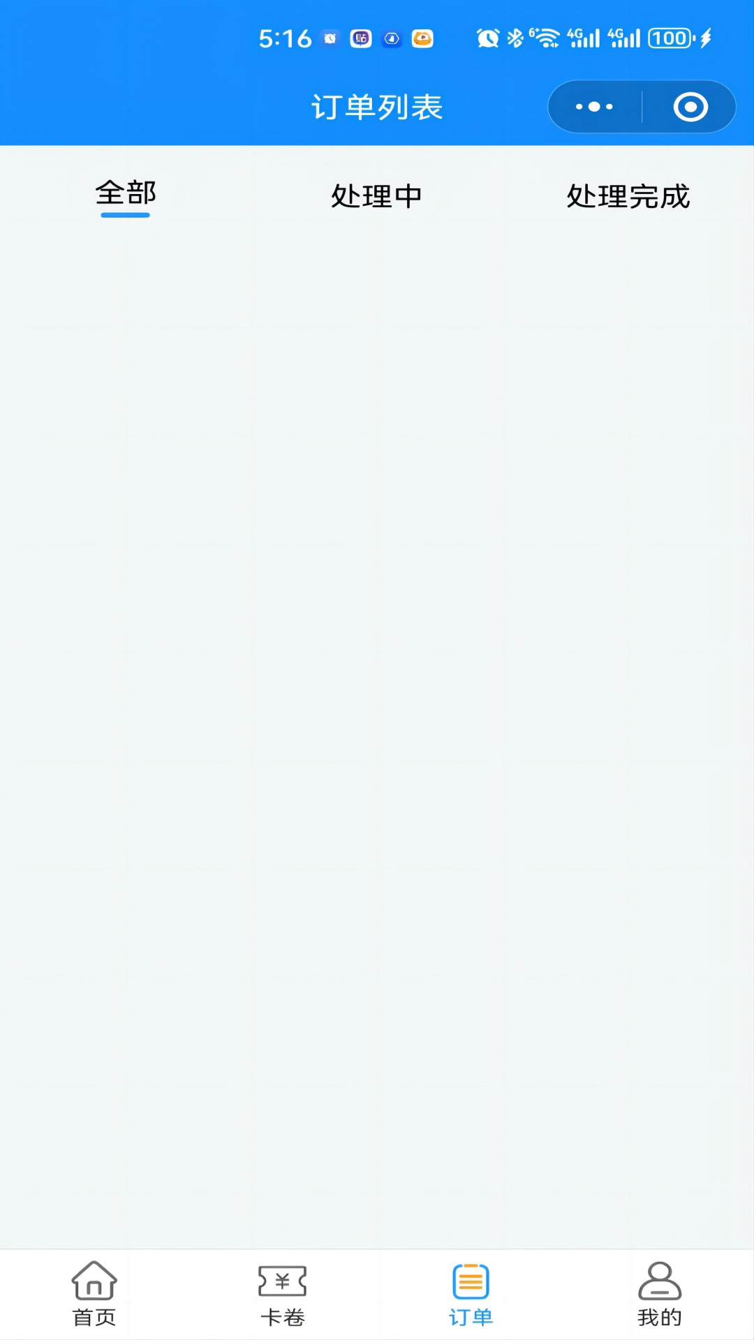 精彩截图-沃卡回收2026官方新版