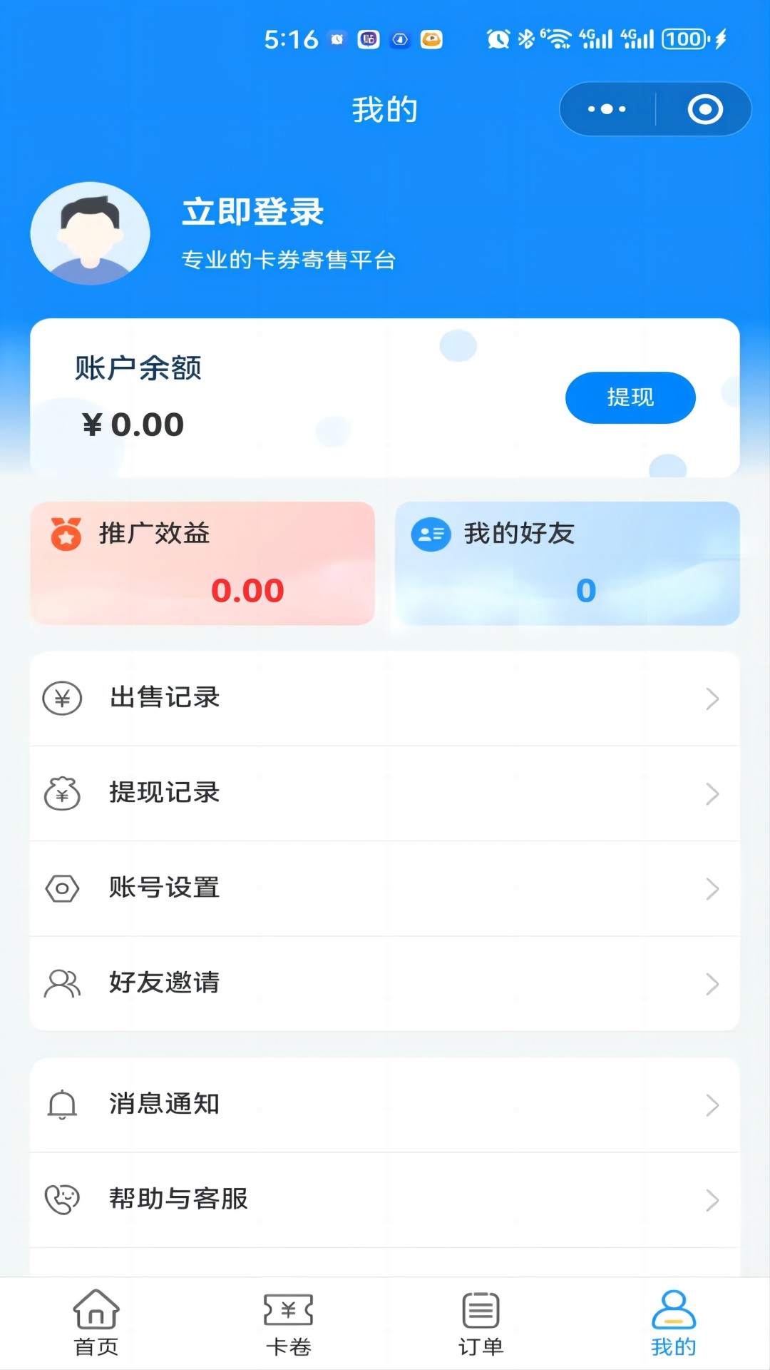 精彩截图-沃卡回收2025官方新版