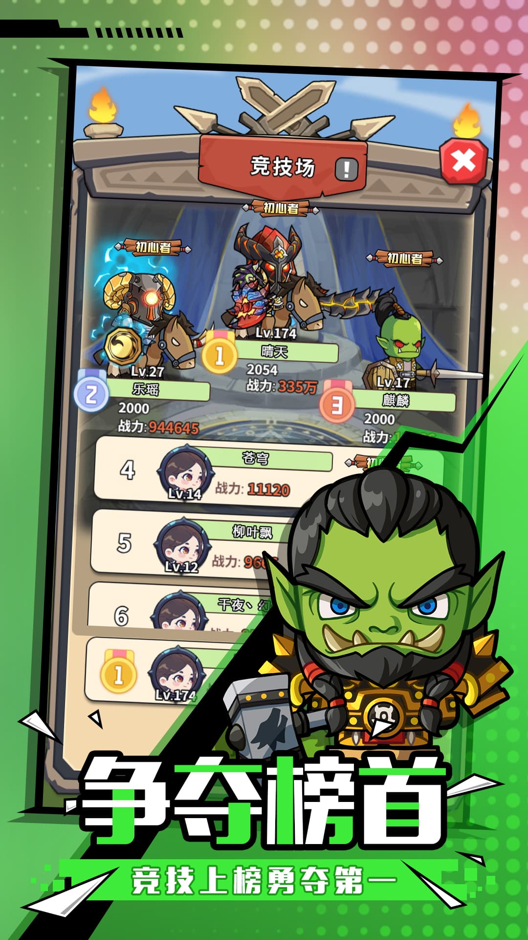 精彩截图-魔界军团2026官方新版