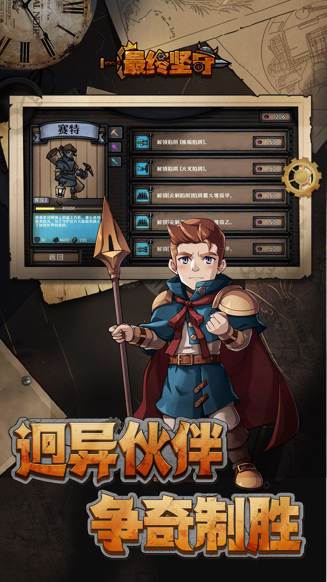精彩截图-最终坚守2026官方新版