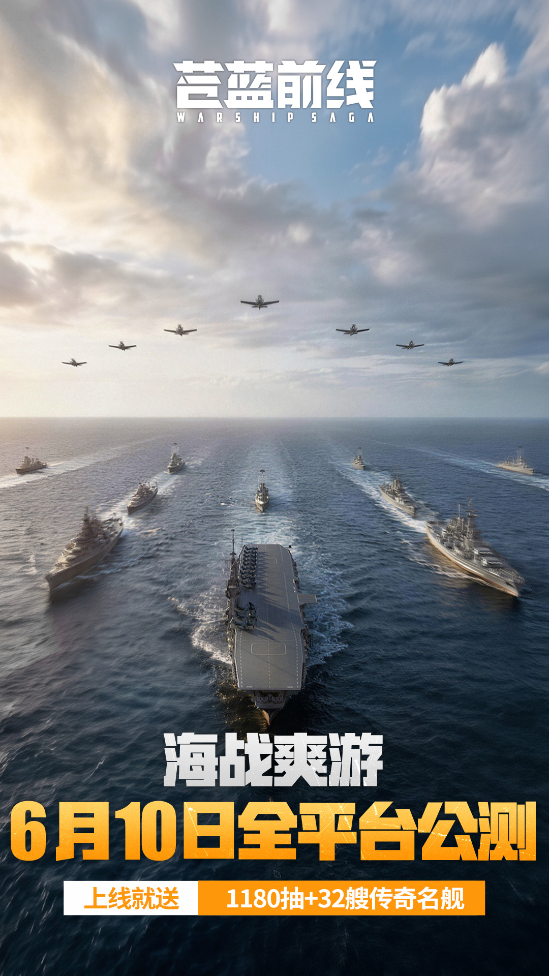 精彩截图-苍蓝前线2026官方新版