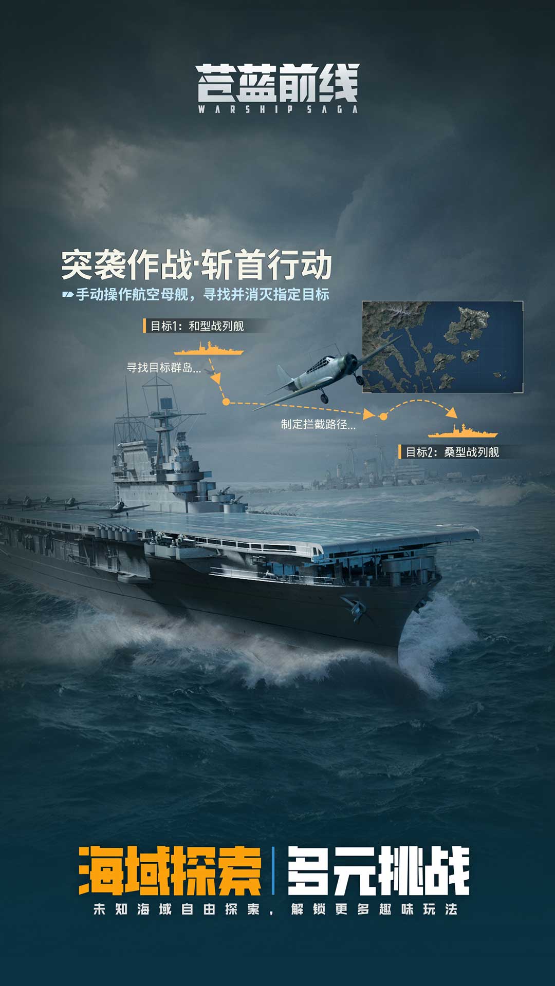 精彩截图-苍蓝前线2026官方新版
