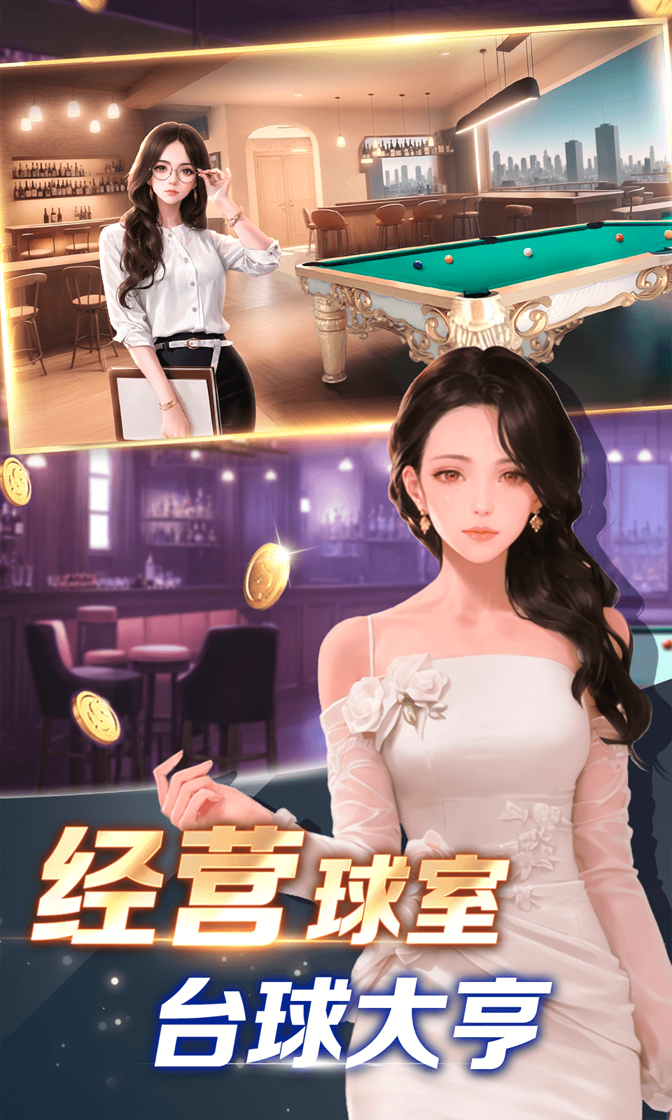 开心台球截图