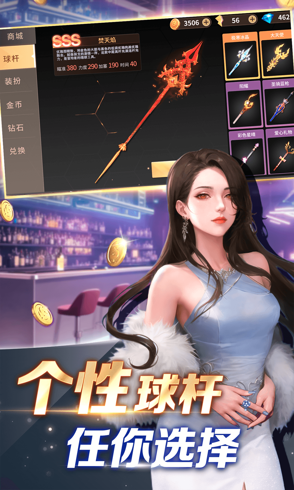 开心台球截图