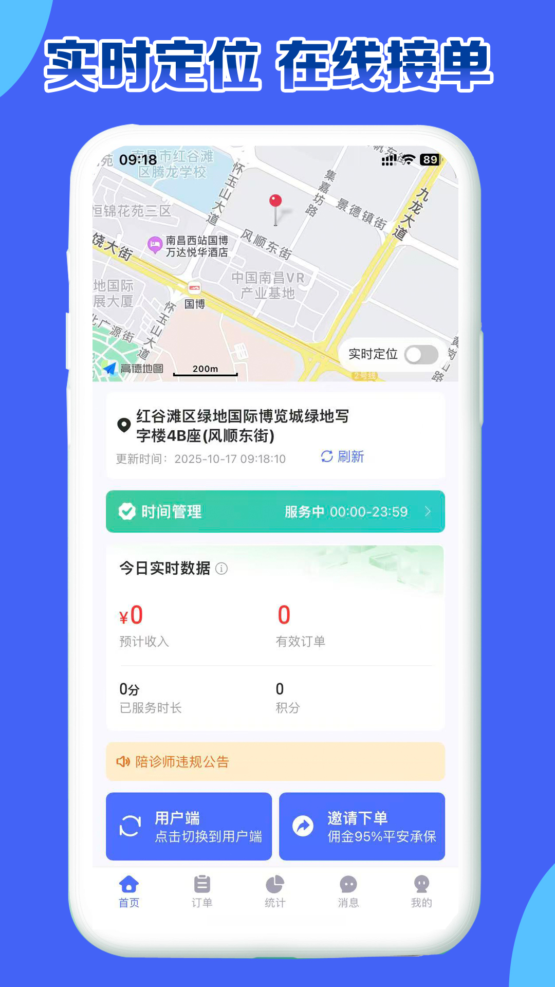 精彩截图-陪诊呗2026官方新版