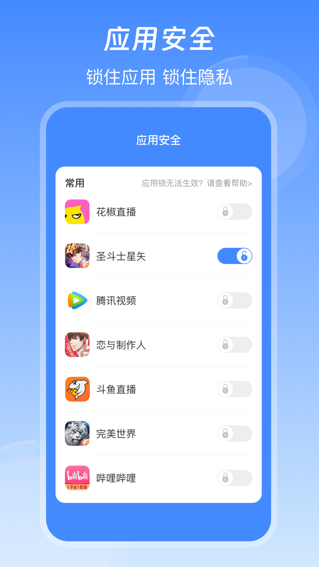 精彩截图-万能要匙2025官方新版