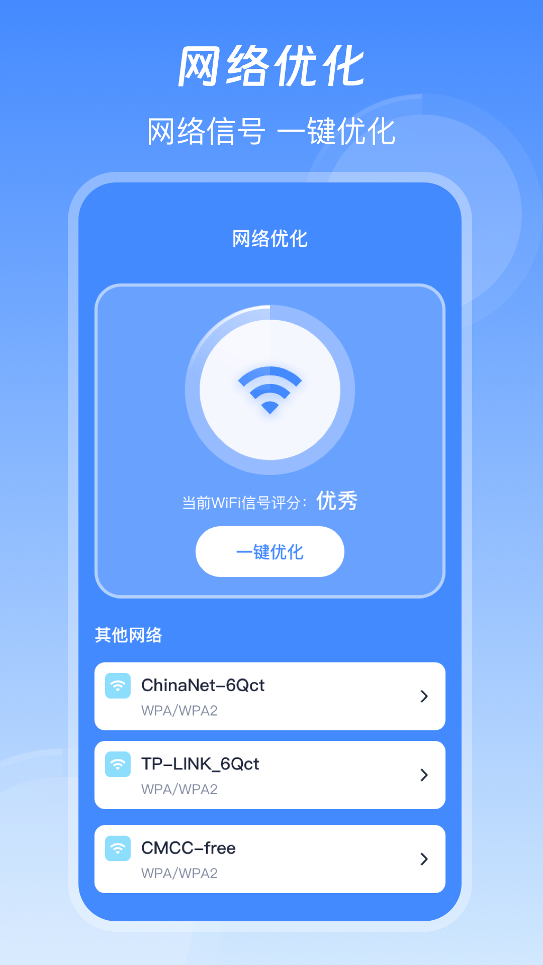 精彩截图-万能要匙2025官方新版