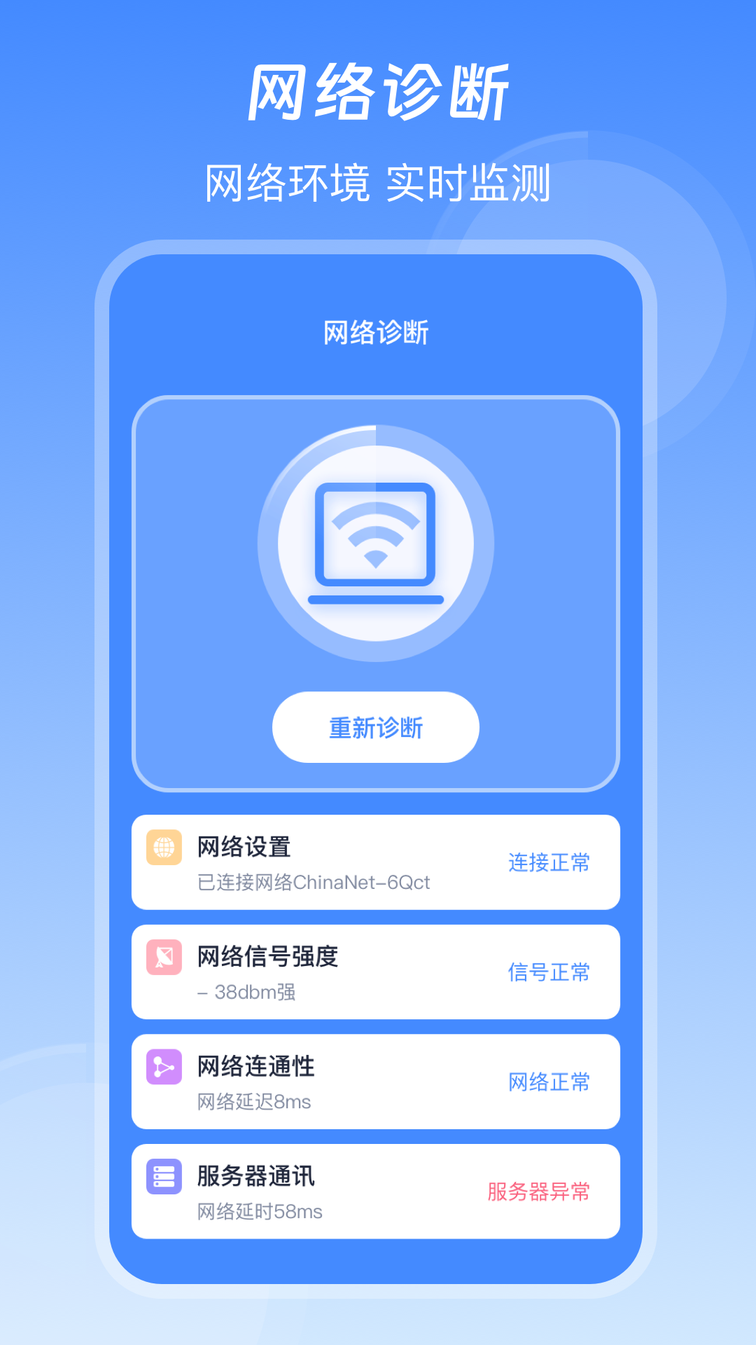精彩截图-万能要匙2026官方新版