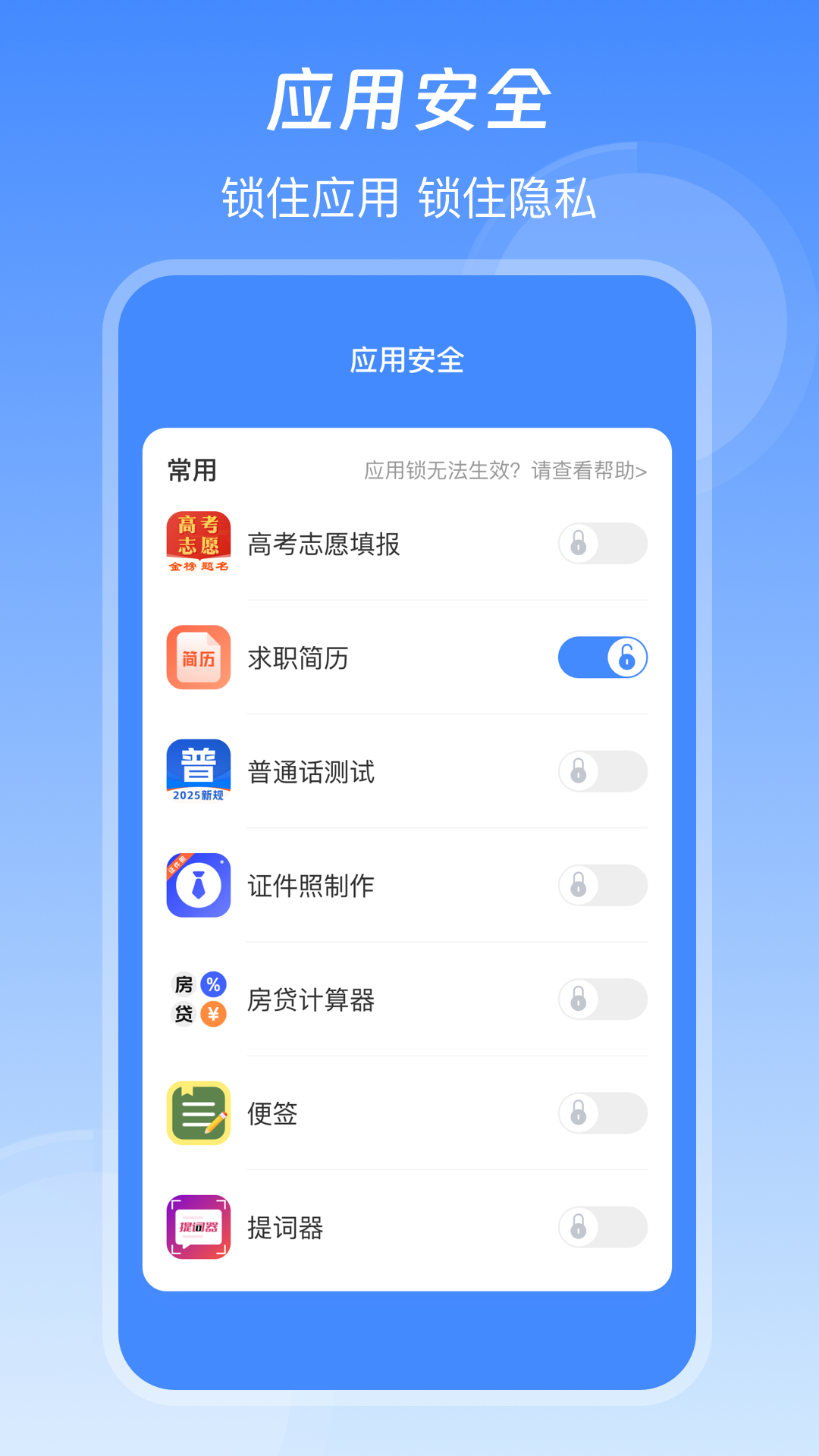 精彩截图-万能要匙2026官方新版