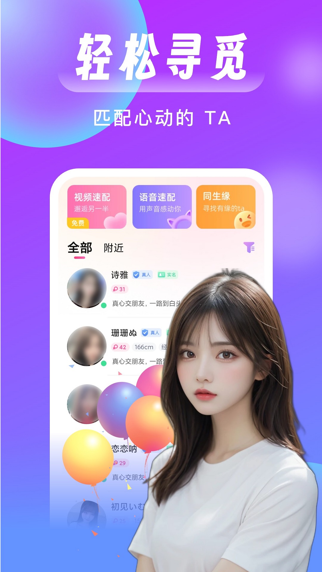 精彩截图-梦遇2026官方新版