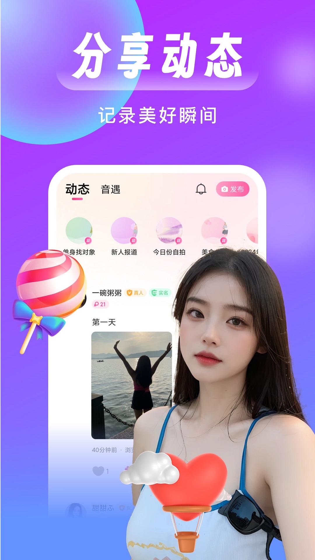 精彩截图-梦遇2026官方新版
