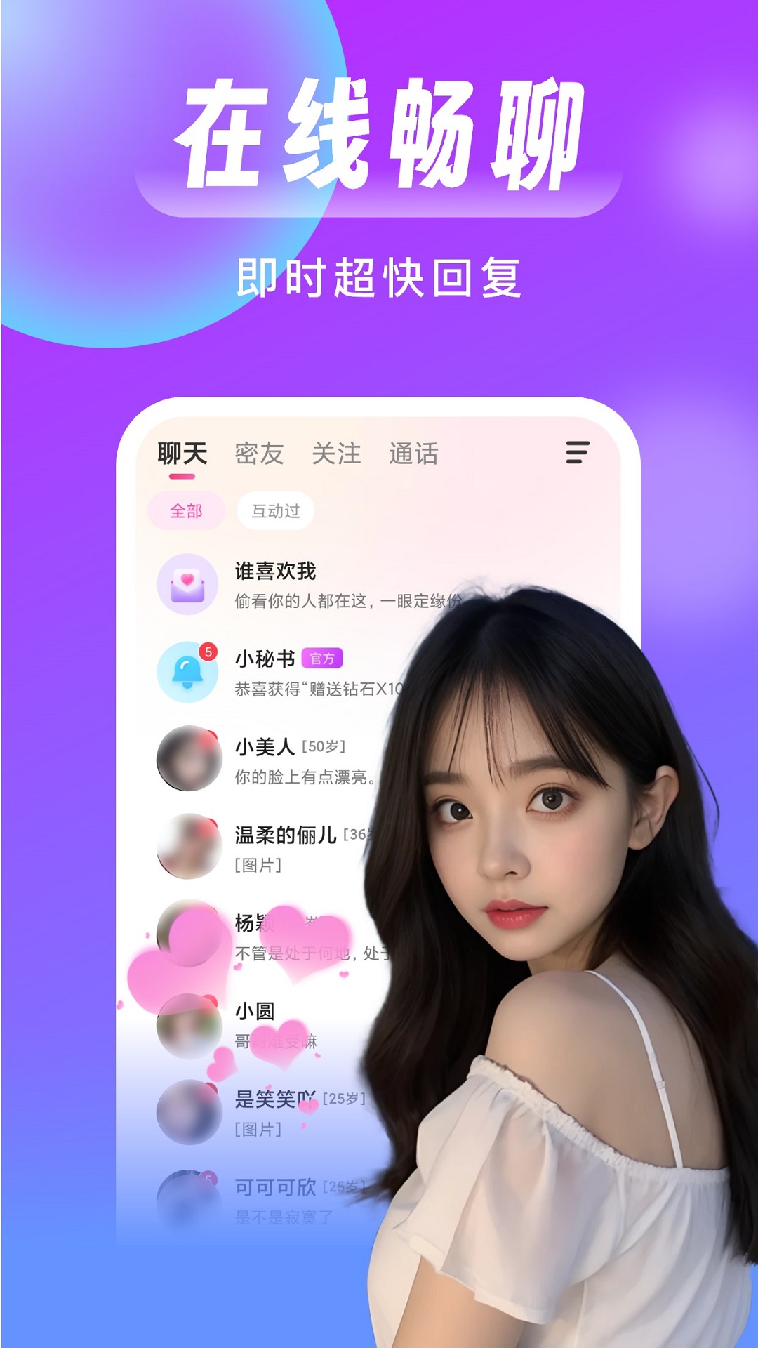 精彩截图-梦遇2026官方新版