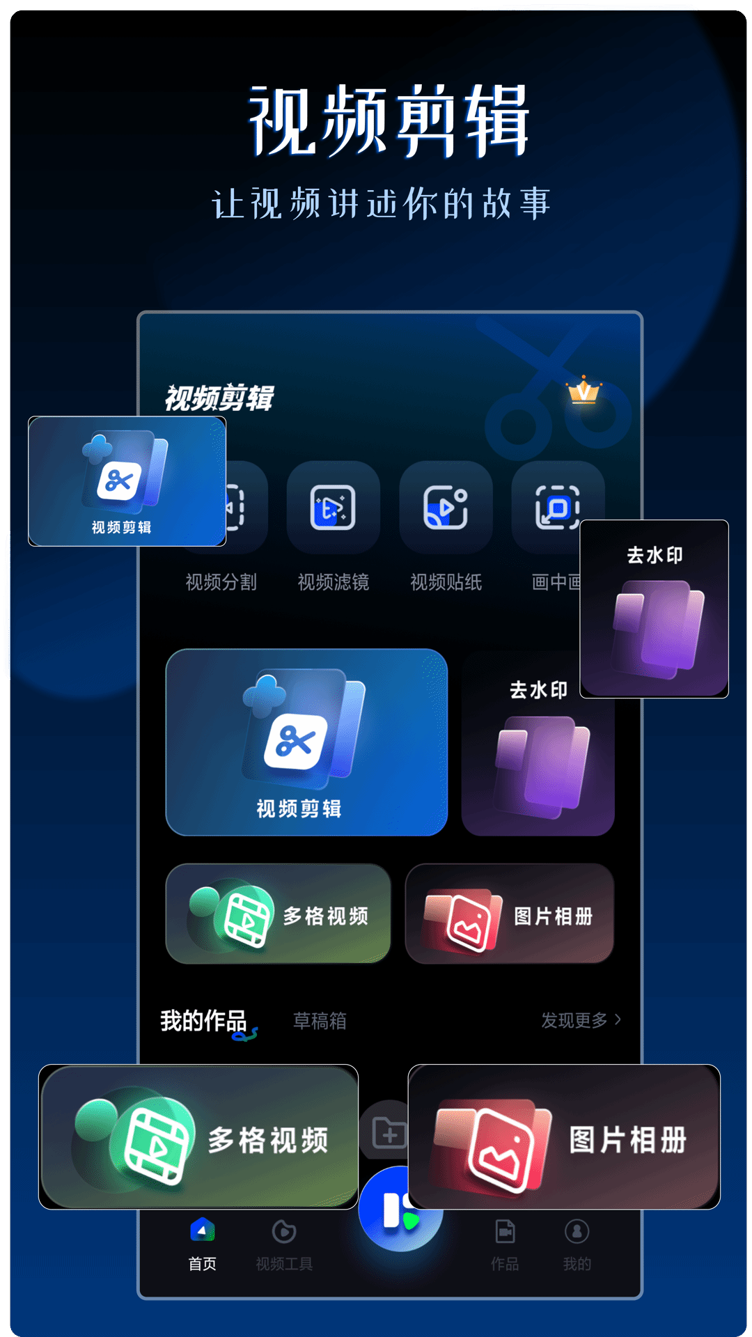 精彩截图-视频剪辑神器2026官方新版