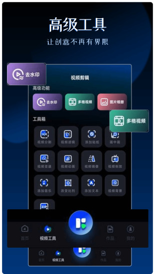 精彩截图-视频剪辑神器2024官方新版
