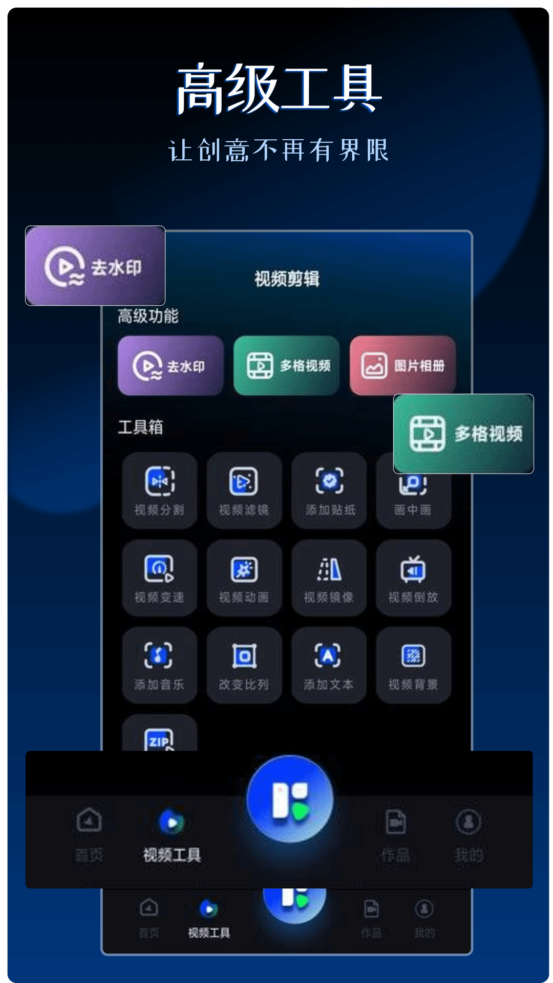 精彩截图-视频剪辑神器2025官方新版