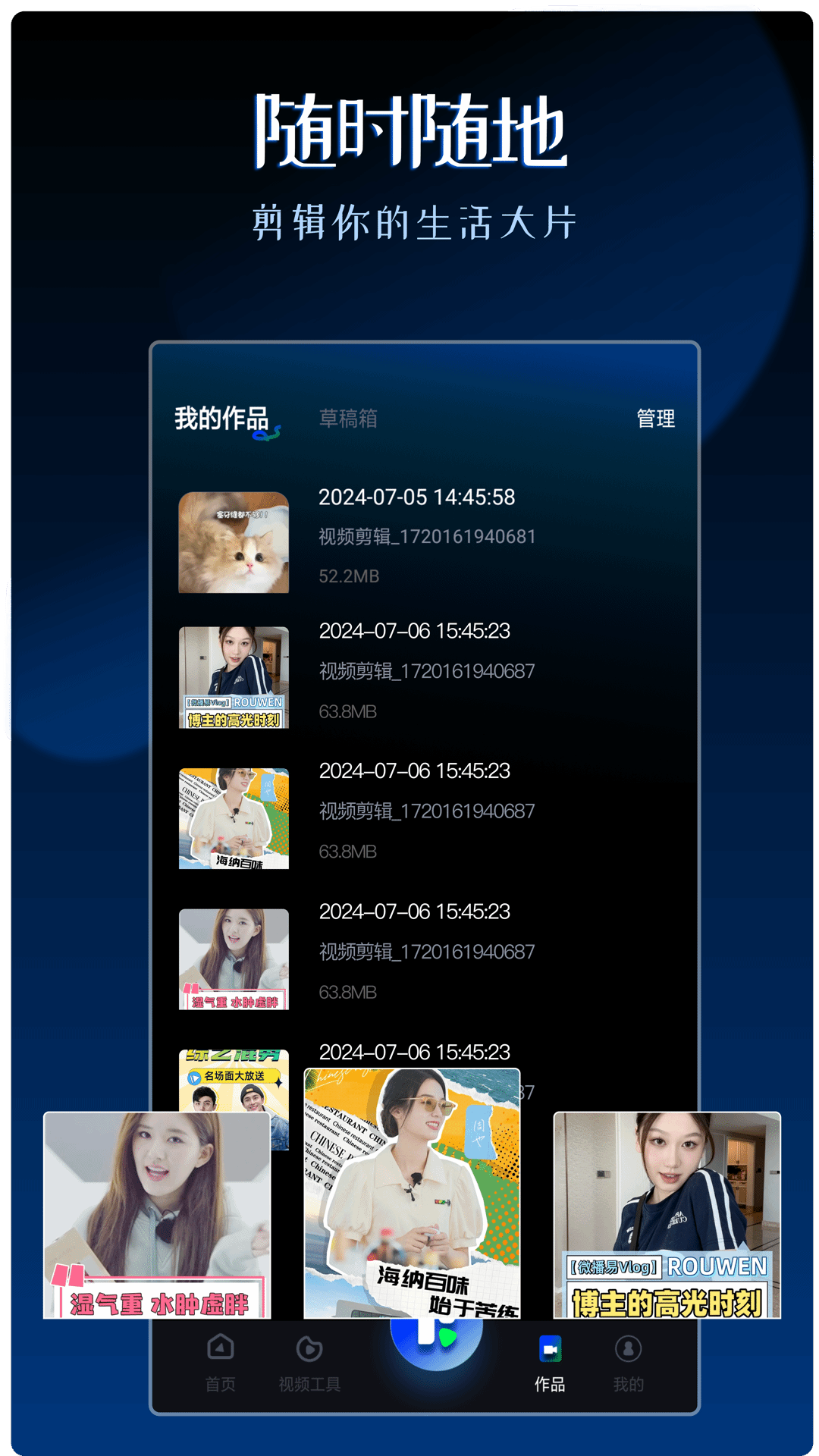 精彩截图-视频剪辑神器2025官方新版