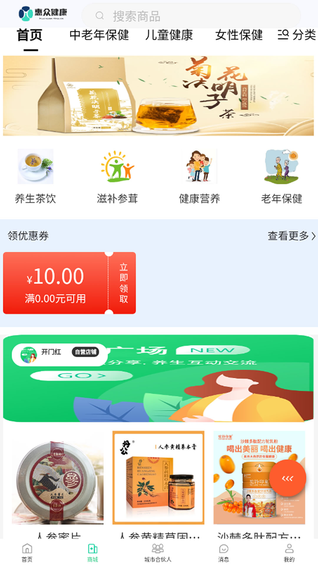 精彩截图-惠众健康2025官方新版