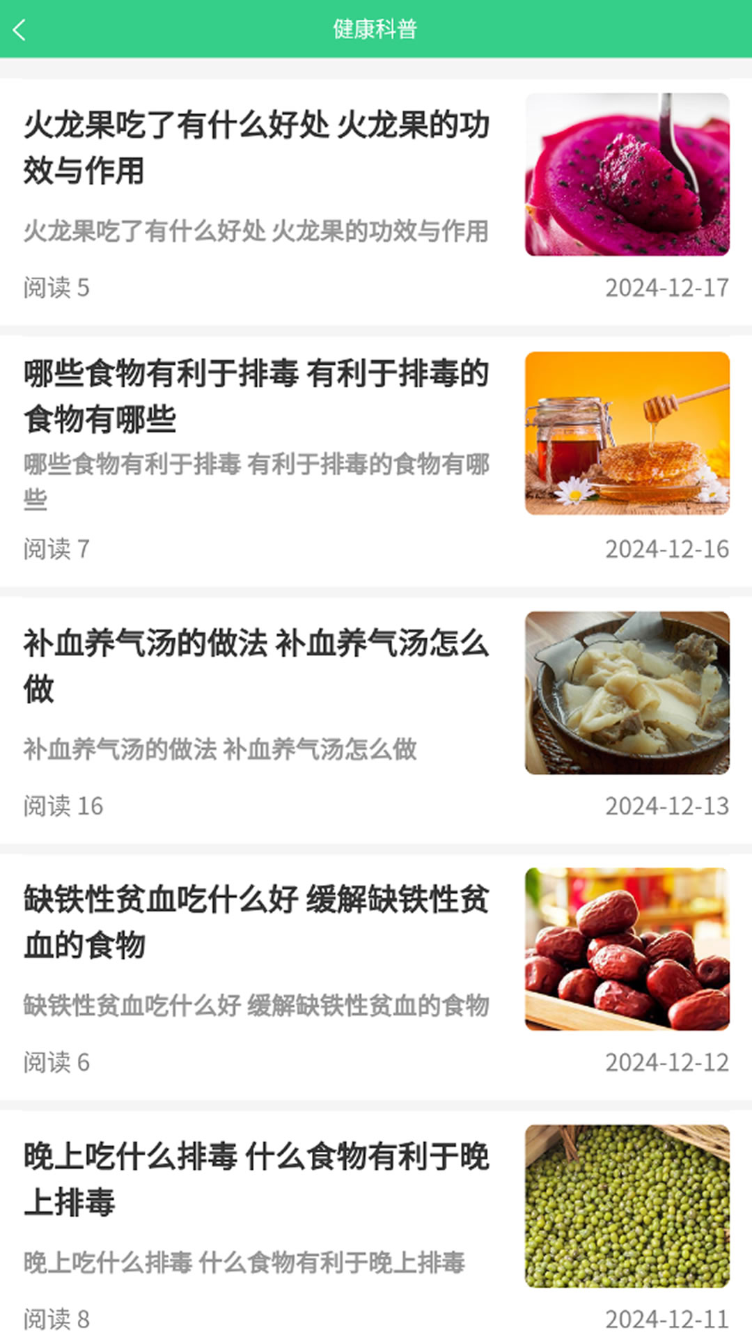 精彩截图-惠众健康2026官方新版