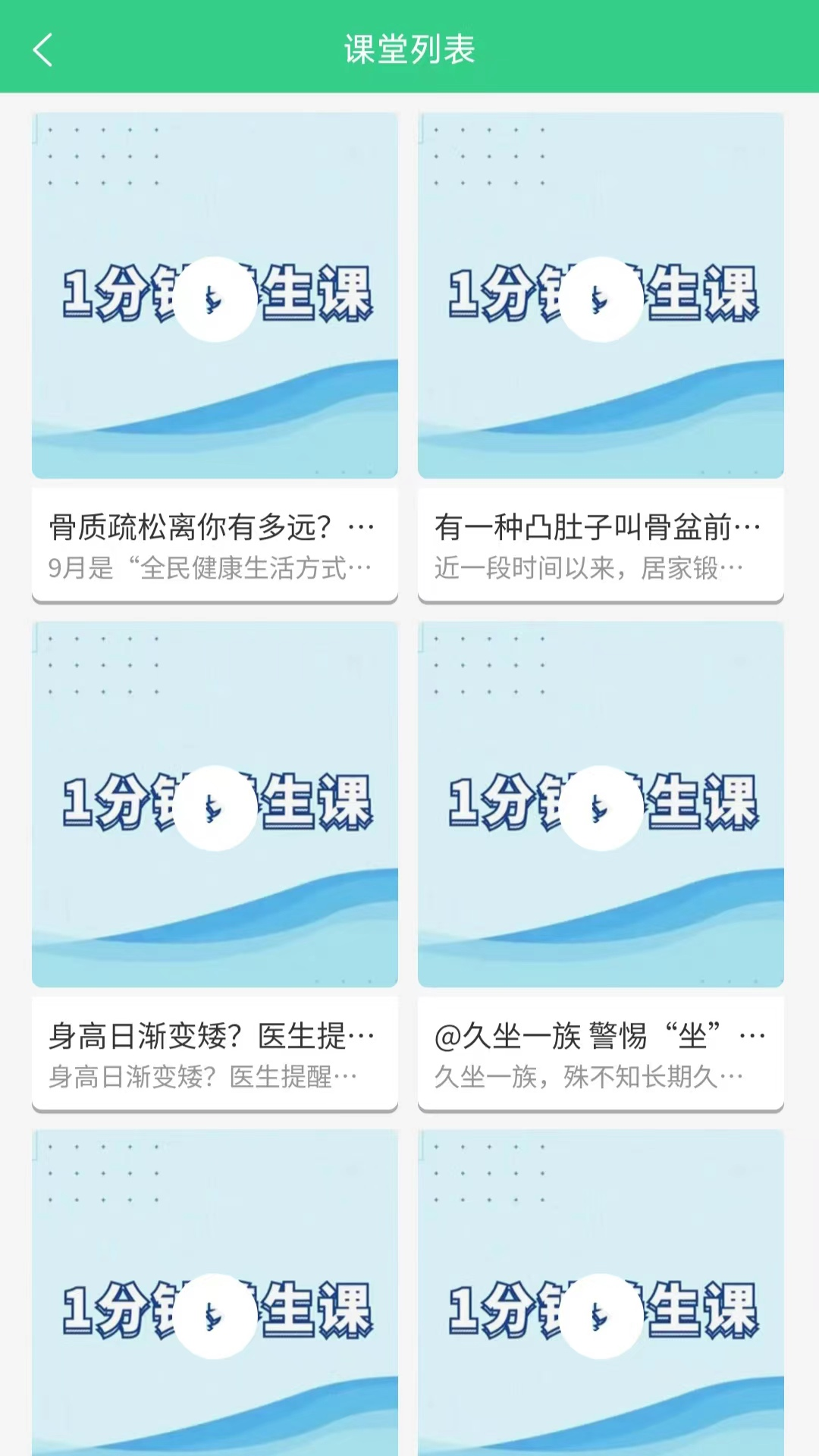 精彩截图-惠众健康2026官方新版