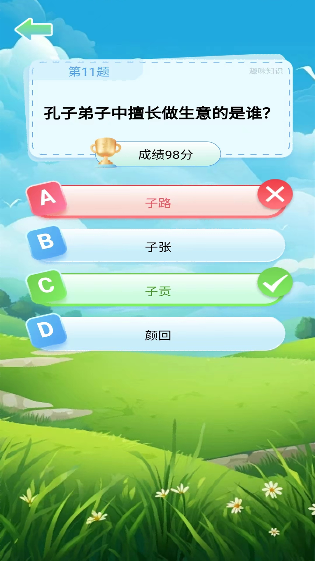 精彩截图-聪明人大冒险2025官方新版