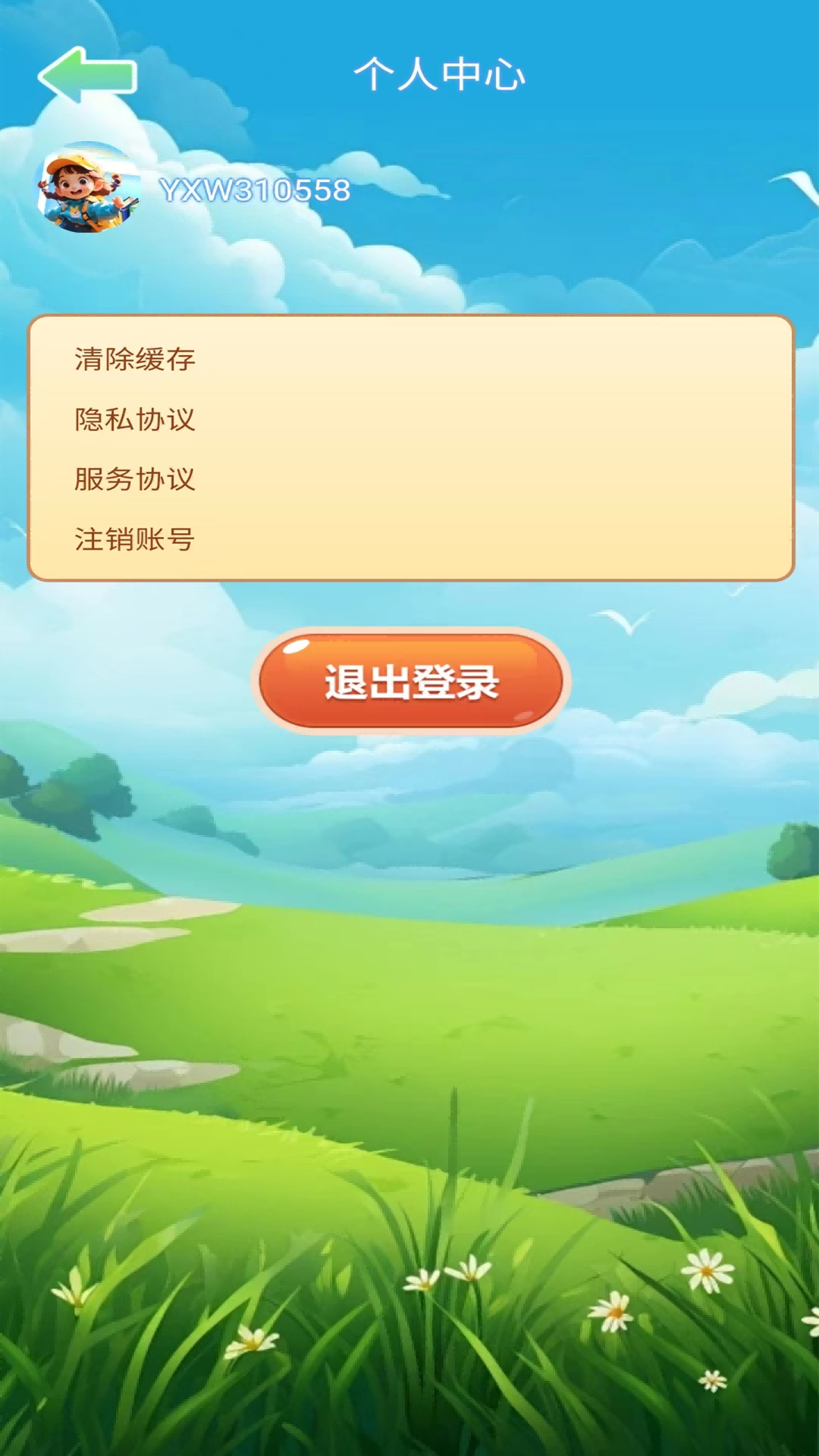 精彩截图-聪明人大冒险2025官方新版